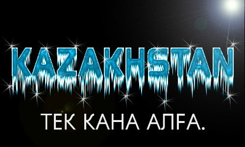 Руслан Тажибаев