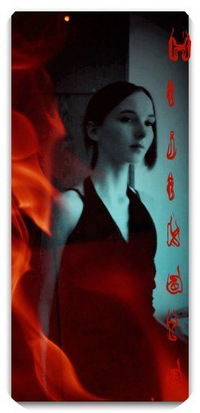 Хаяме Якимико