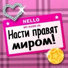 Нюська Аникина