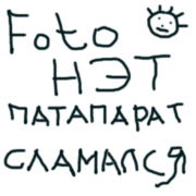 Ирина Стулёва