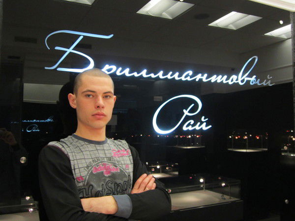 Дмитрий Косенков