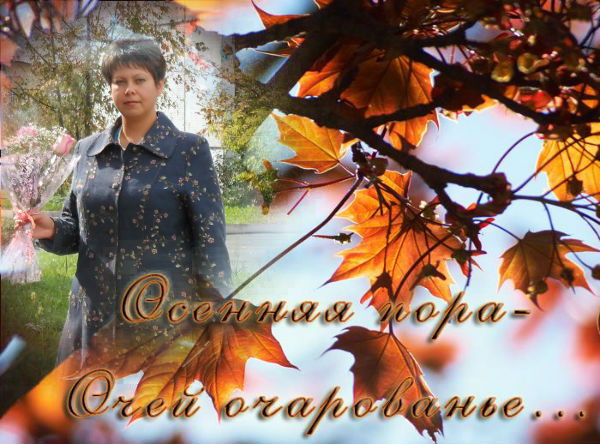 Наташа Асташина