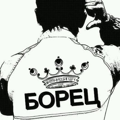 Иван Вдовяк