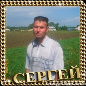 Сергей Хораськин
