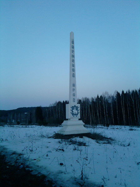 Александр Чистяков