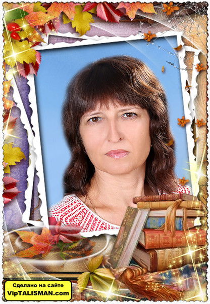 Елена Понежина