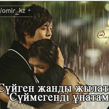 Жасулан Кастен