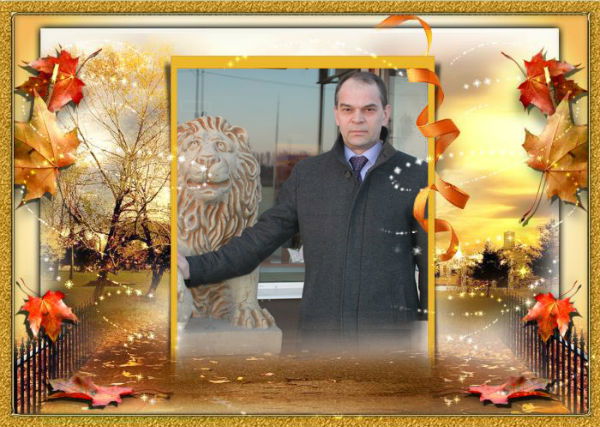 Сергей Брысов