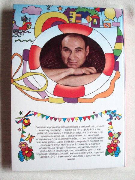 Семён Житнигор