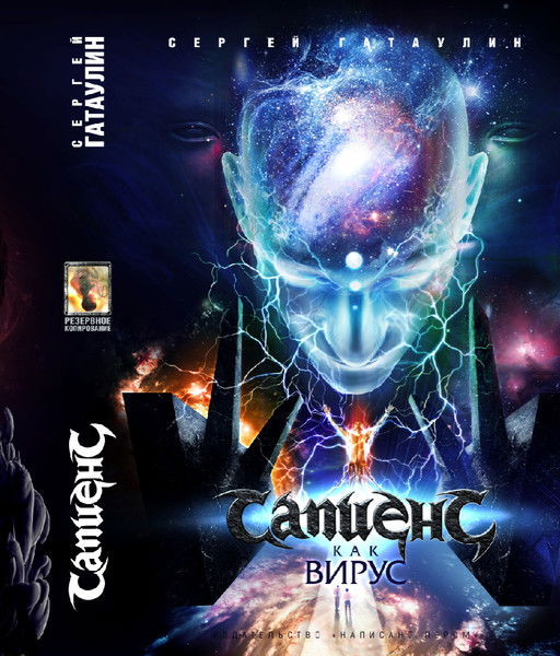 Сергей Гатаулин