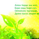 Живу Без Страха Верю В Аллаха