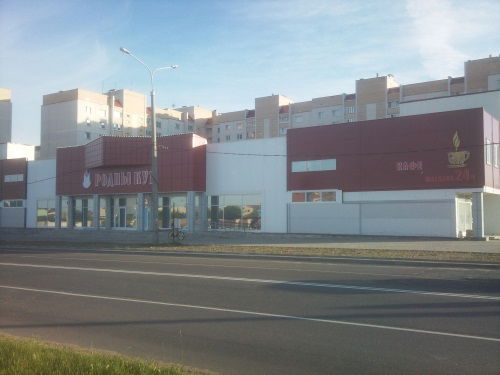 Магазин Родны Кут Барановичского Райпо