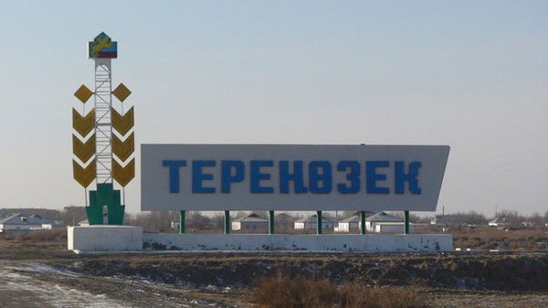 Асхат Теренозек