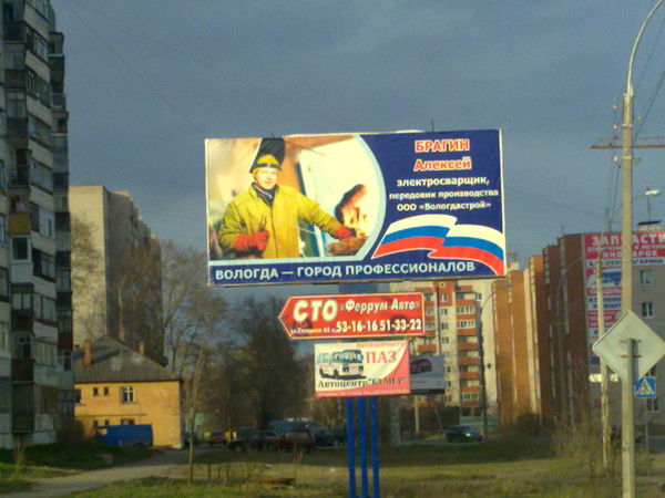 Алексей Брагин