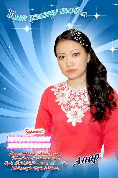 О Главном- Я-Счастлива!