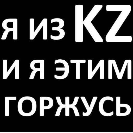 Айбек Адильбеков