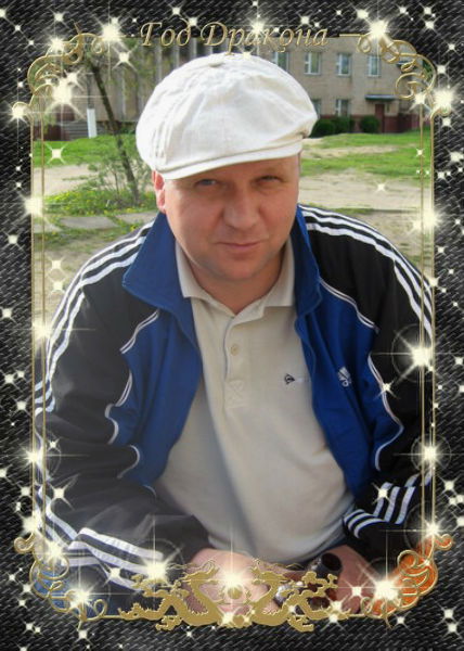 Сергей Мисников