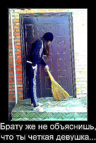 Четкая Джана