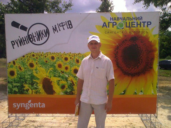 Станслав Романенко