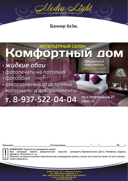 Комфортный Дом