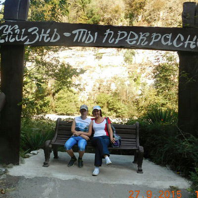 Наталья Юферева