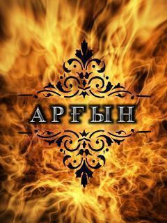 Альхан Кизатов