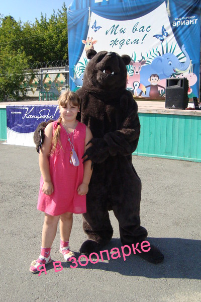 Анюта Cheskidova