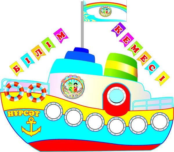 Нурсат Нурсат