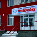 Спутник Типография