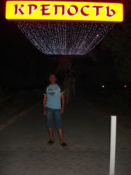 Сергей Тимченко