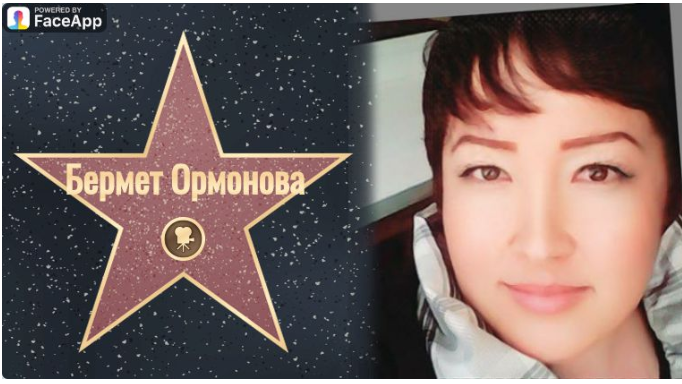 Бермет Ормонова