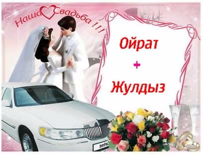 Жулдыз Шанбатырова