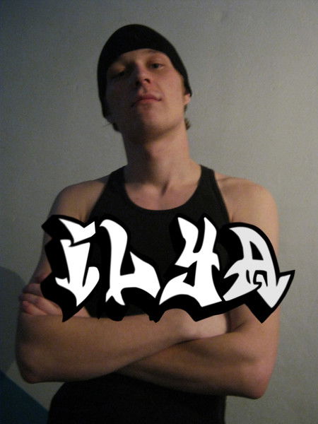 Илья Филимоненко