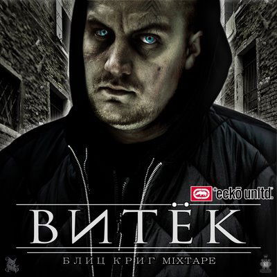 Виктор Виктор
