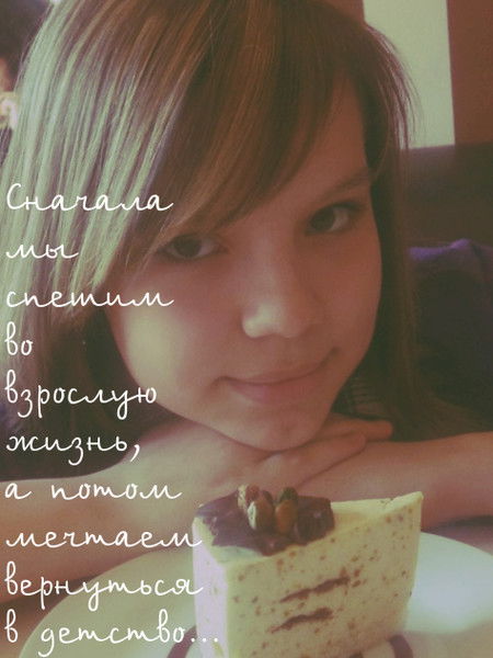 Иринка Трифанова