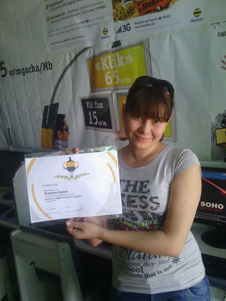 Зарина Базарова