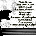 Анастасия Новицкая