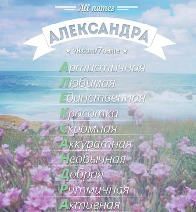 Александра Карпова