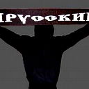 Василий Трофимов