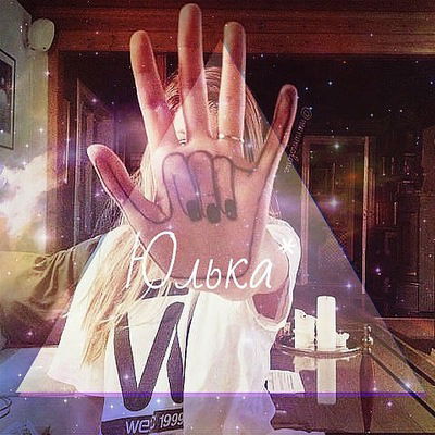 Юлия Тагарова