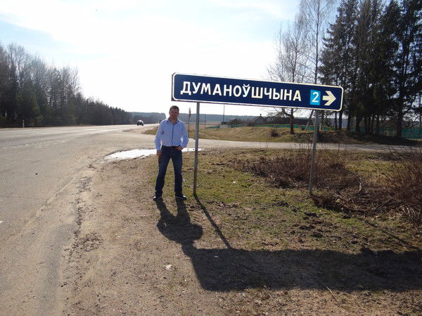 Андрей Дума