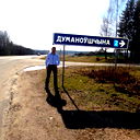 Андрей Дума