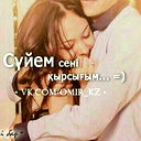 Гульзат Мараткызы