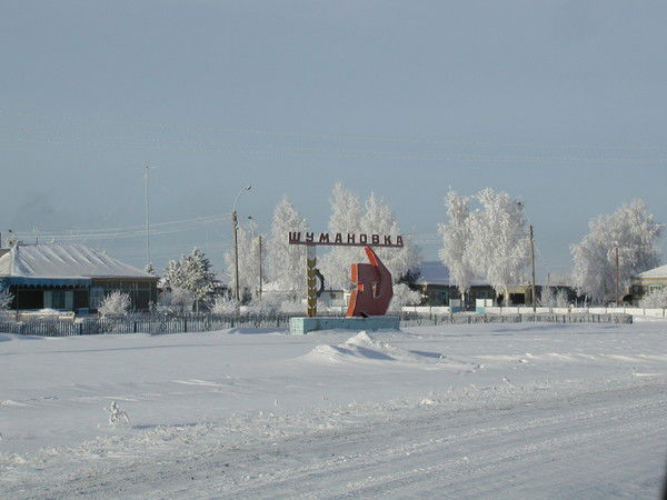 Администрация Села Шумановка