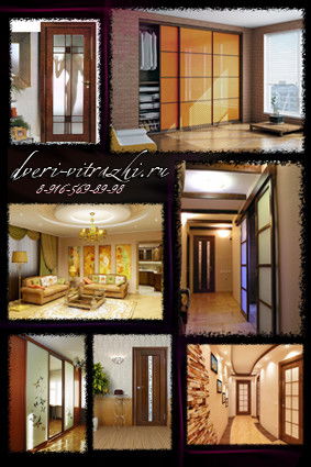 Двери & Витражи