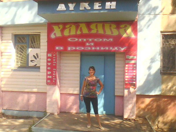 Елена Бабушкина