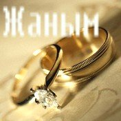 Айгерим Джиргалбаева