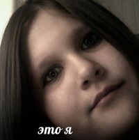 Кариночка Галимова