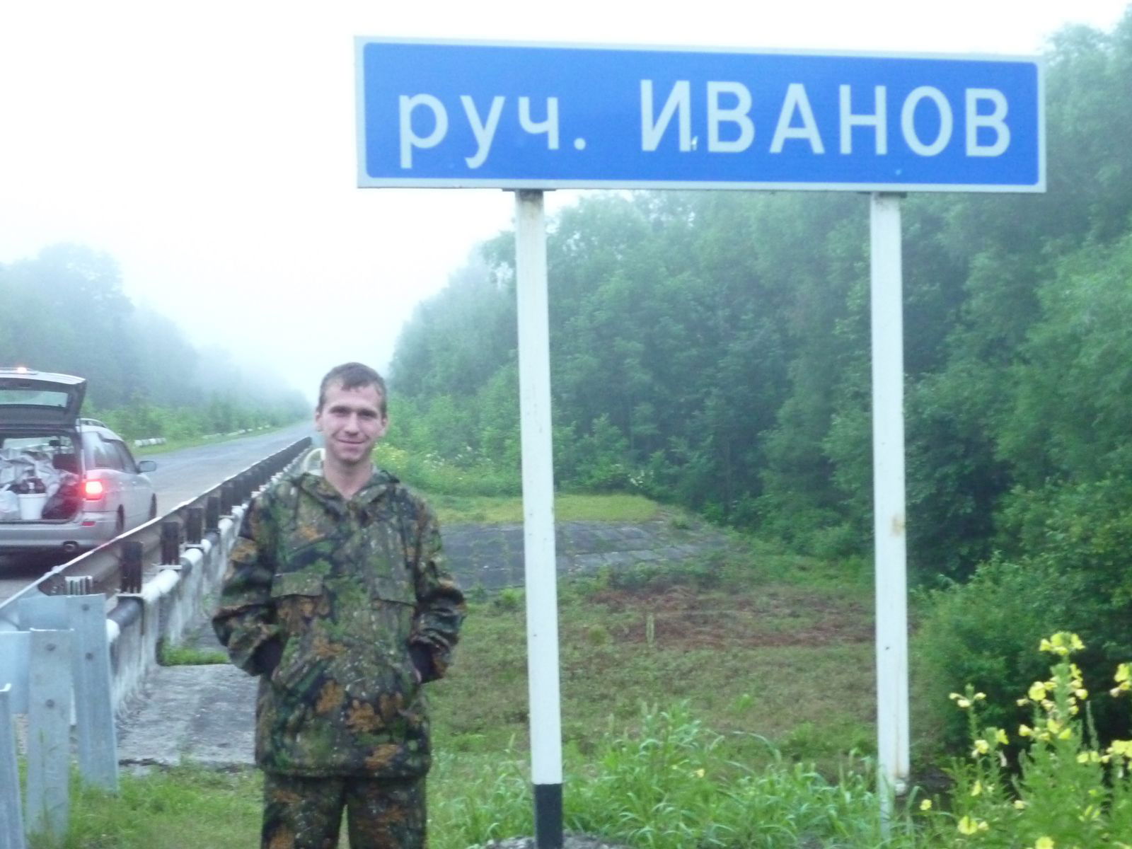 Ванёк Шилин