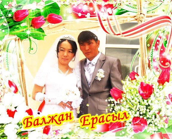 Балжан Каиркубенова